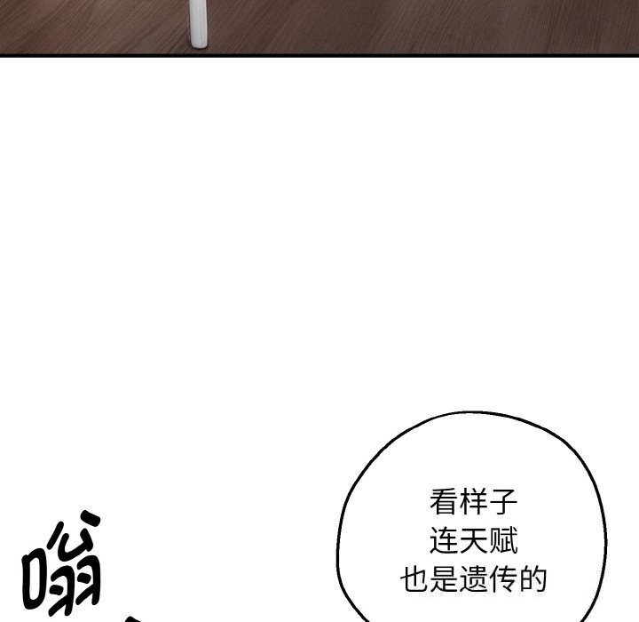 母女通吃计划第8話