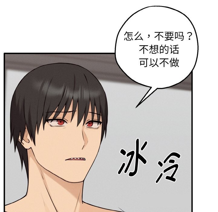 母女通吃计划第8話