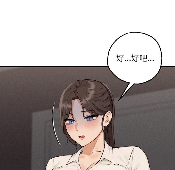 母女通吃计划第8話