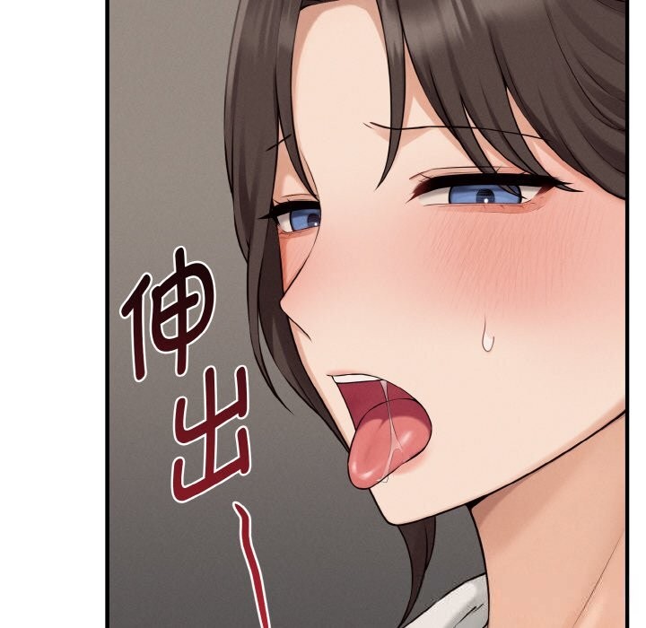 母女通吃计划第8話