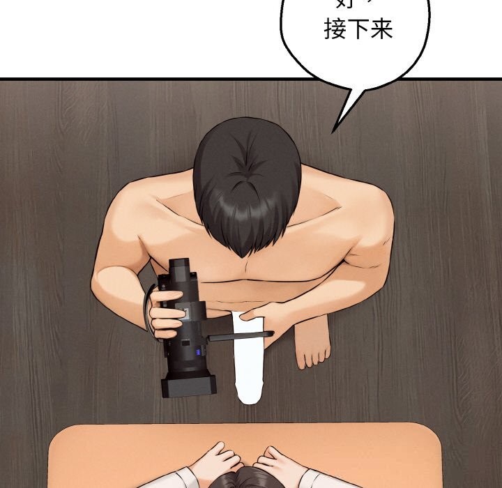 母女通吃计划第8話