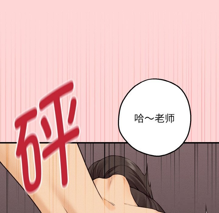 母女通吃计划第8話