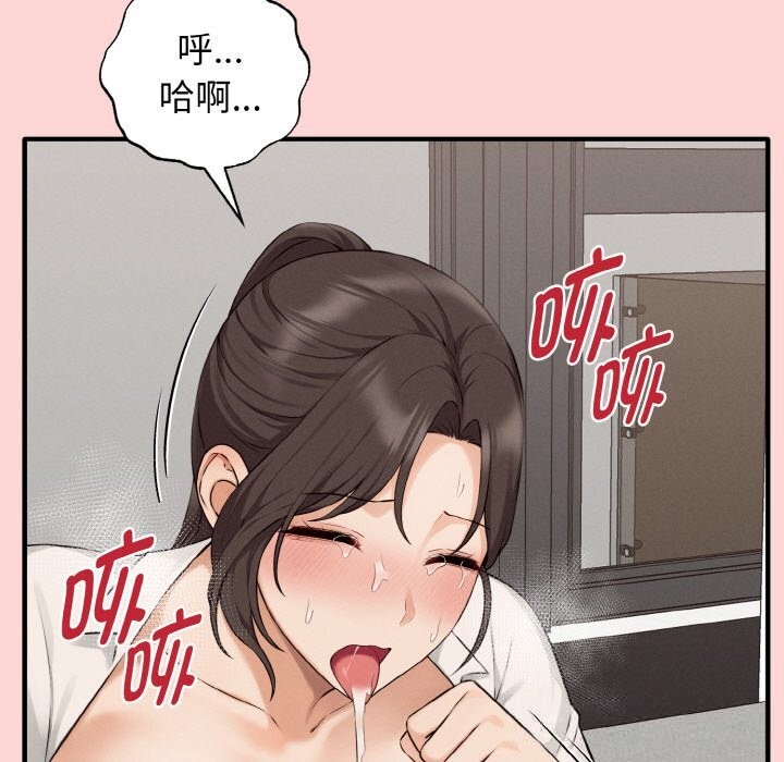 母女通吃计划第8話