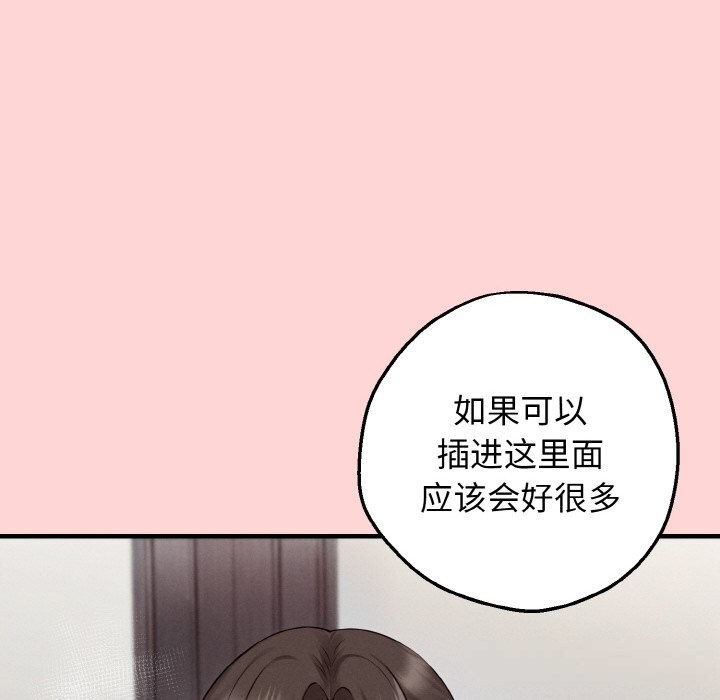 母女通吃计划第8話