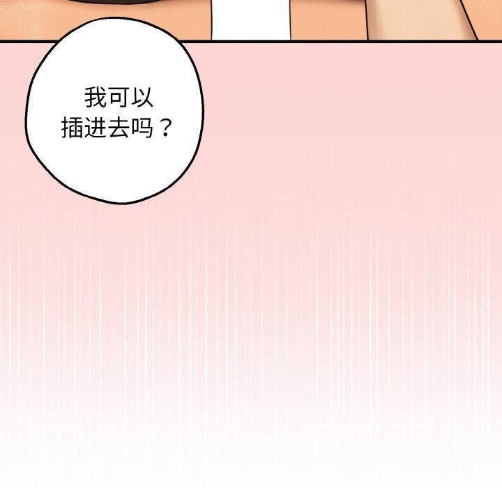 母女通吃计划第8話