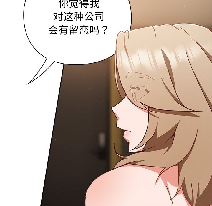 摸鱼生存指南第12話