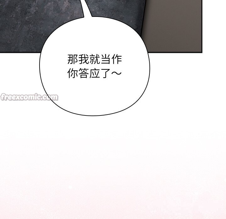 摸鱼生存指南第12話