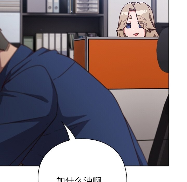 摸鱼生存指南第12話