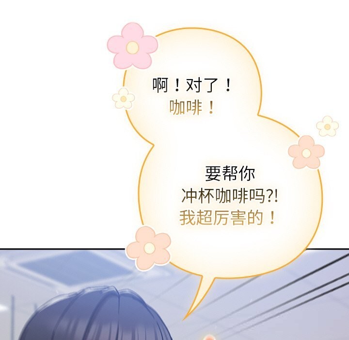 摸鱼生存指南第12話