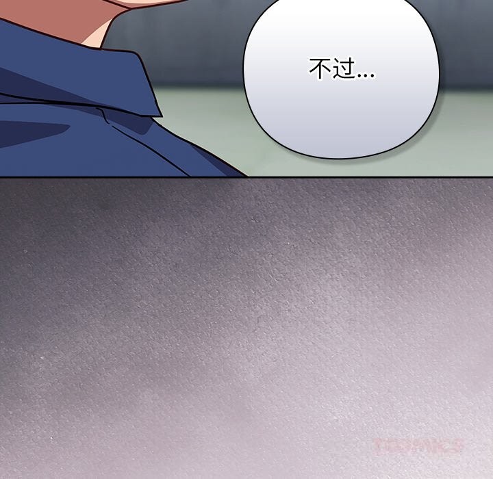 摸鱼生存指南第12話