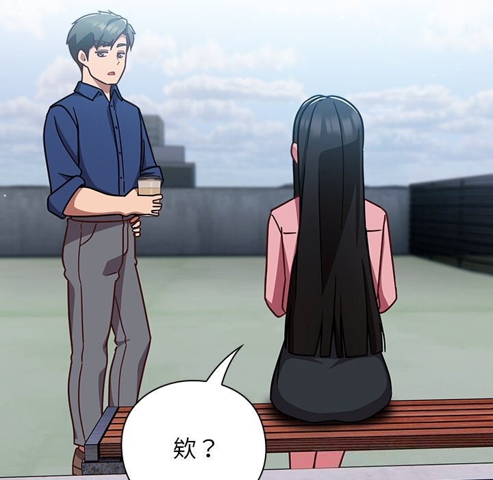 摸鱼生存指南第12話