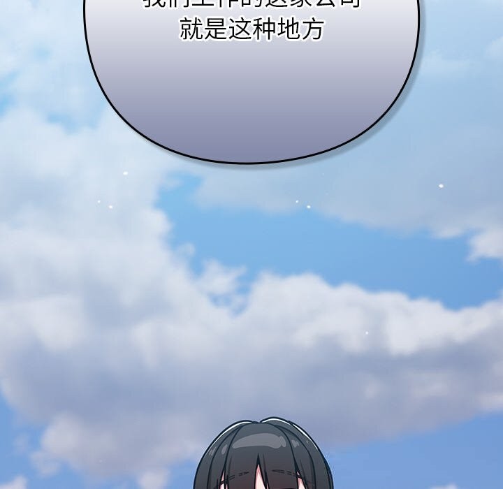 摸鱼生存指南第12話