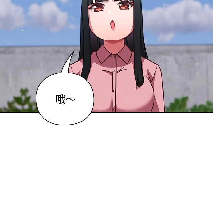 摸鱼生存指南第12話