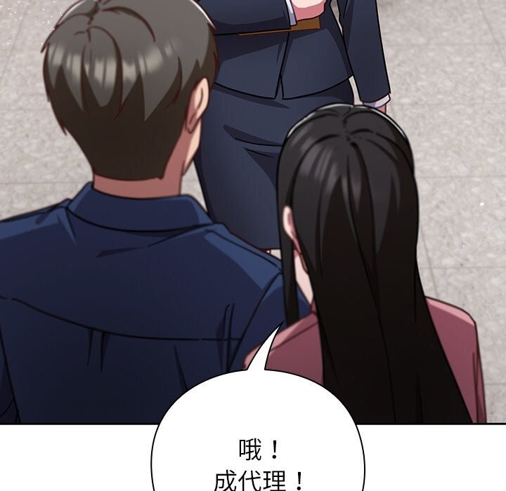 摸鱼生存指南第12話