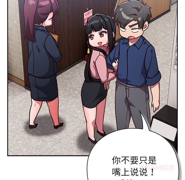 摸鱼生存指南第12話