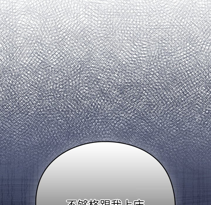 摸鱼生存指南第12話