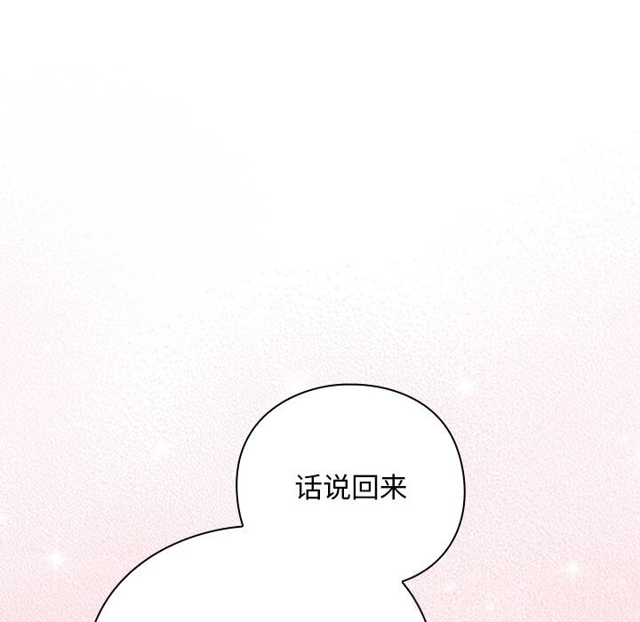 摸鱼生存指南第12話