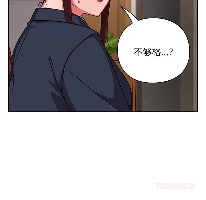 摸鱼生存指南第12話