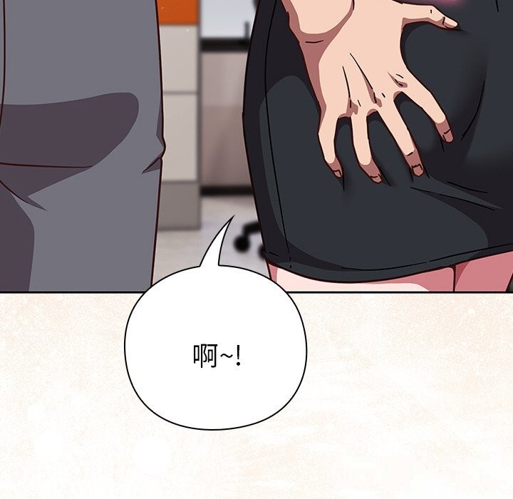 摸鱼生存指南第12話