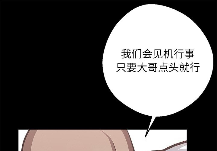 黑道X上班族第22話