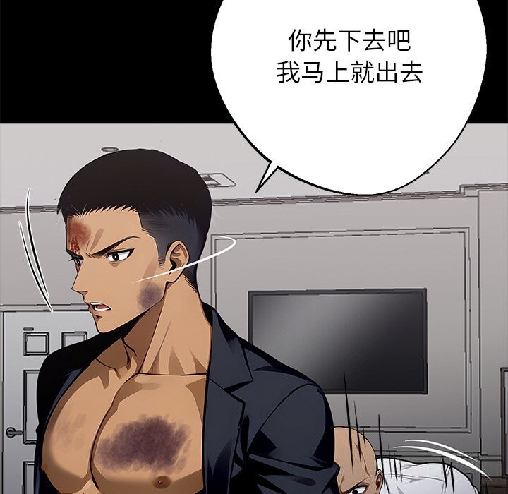 黑道X上班族第22話