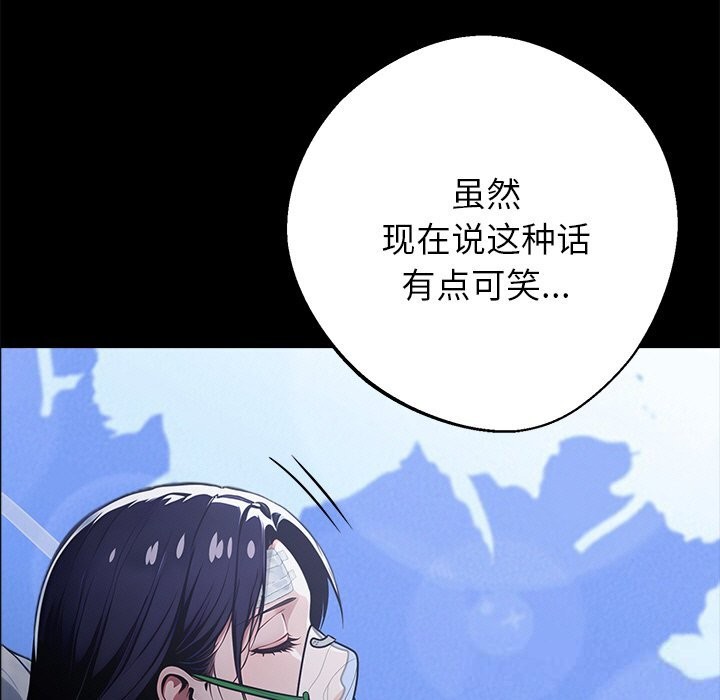 黑道X上班族第22話