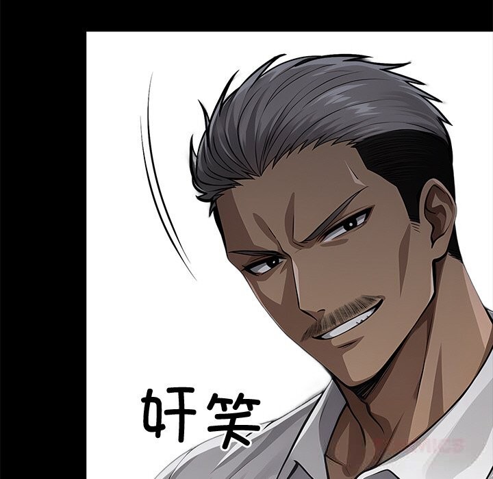 黑道X上班族第22話