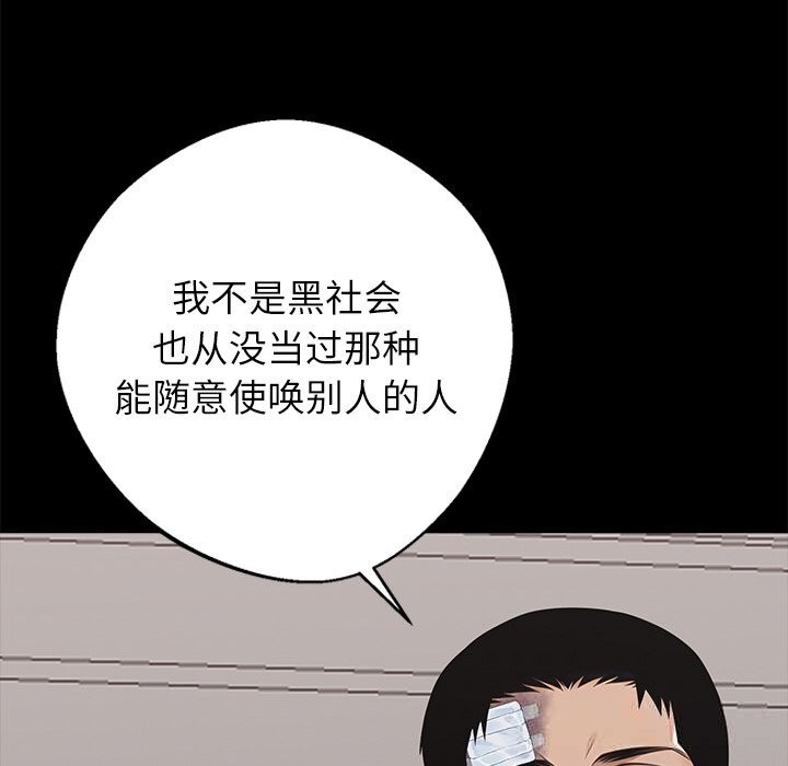 黑道X上班族第22話