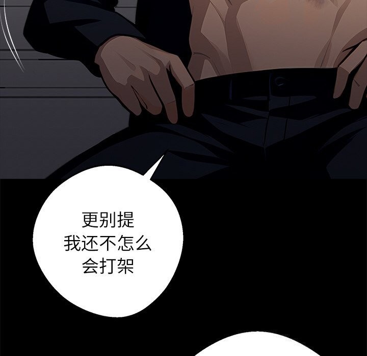 黑道X上班族第22話