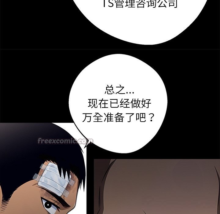 黑道X上班族第22話