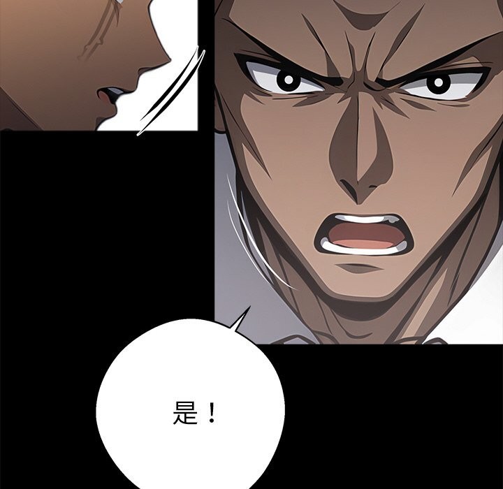 黑道X上班族第22話