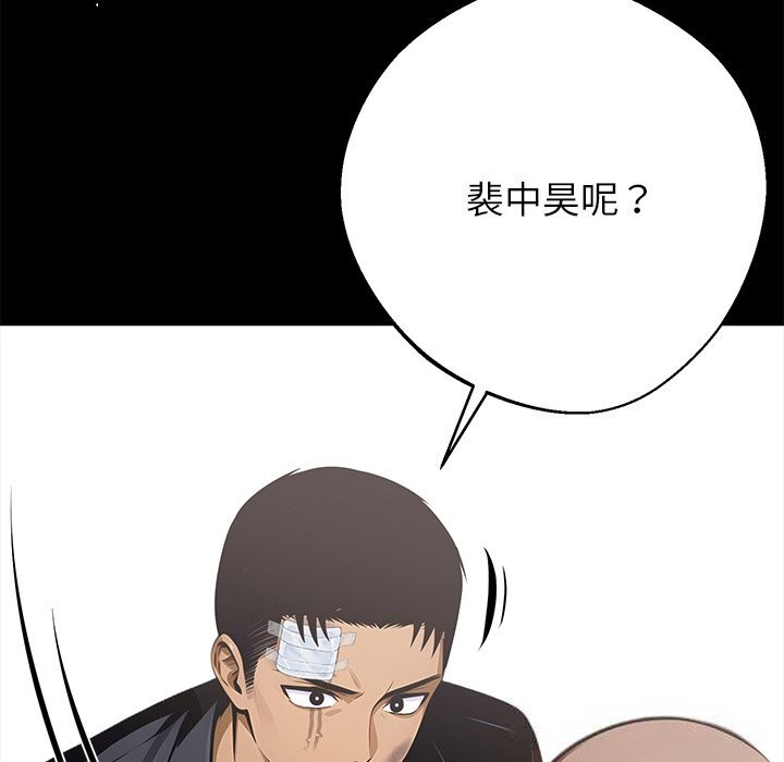 黑道X上班族第22話