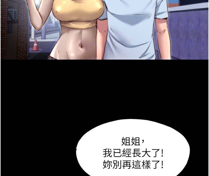 民宿精营中第23話-觀淫噴水秀