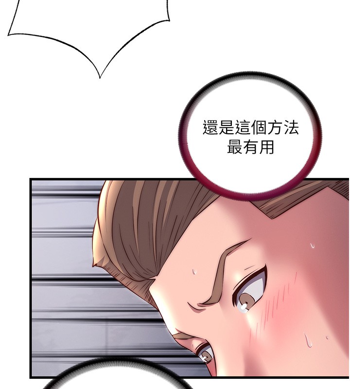 民宿精营中第23話-觀淫噴水秀