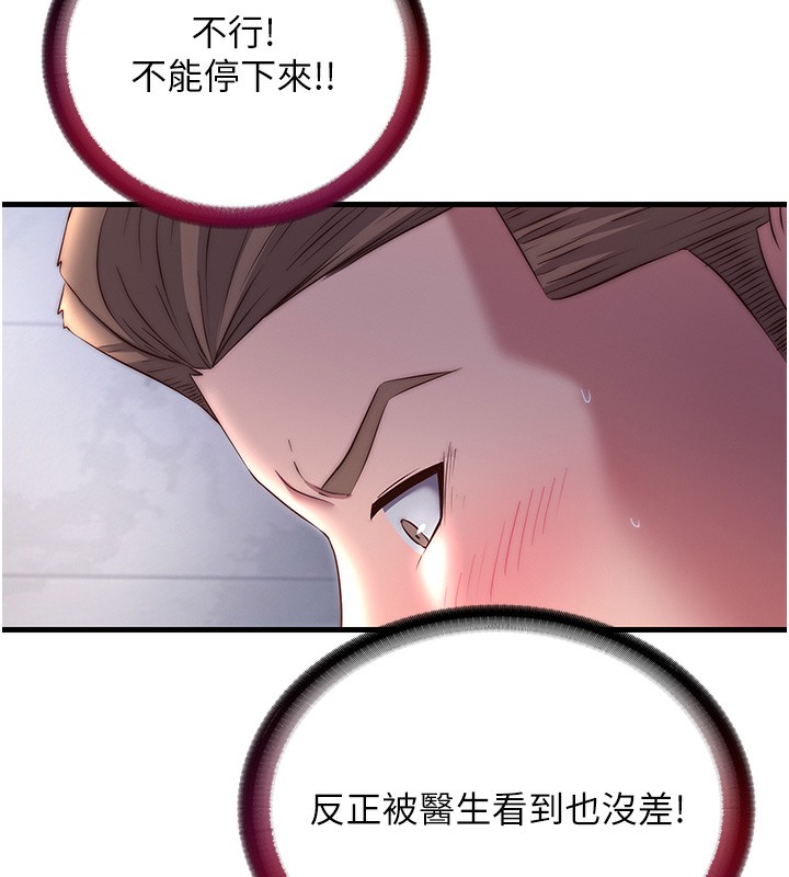 民宿精营中第23話-觀淫噴水秀