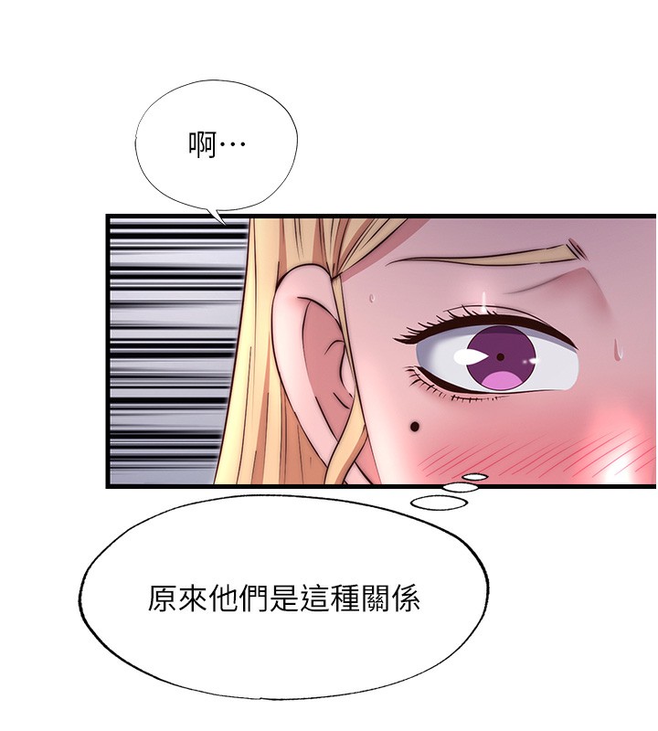 民宿精营中第23話-觀淫噴水秀