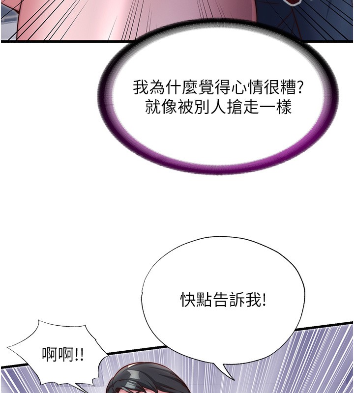 民宿精营中第23話-觀淫噴水秀