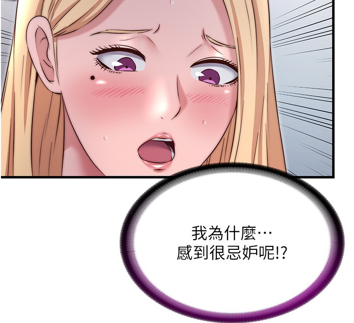 民宿精营中第23話-觀淫噴水秀