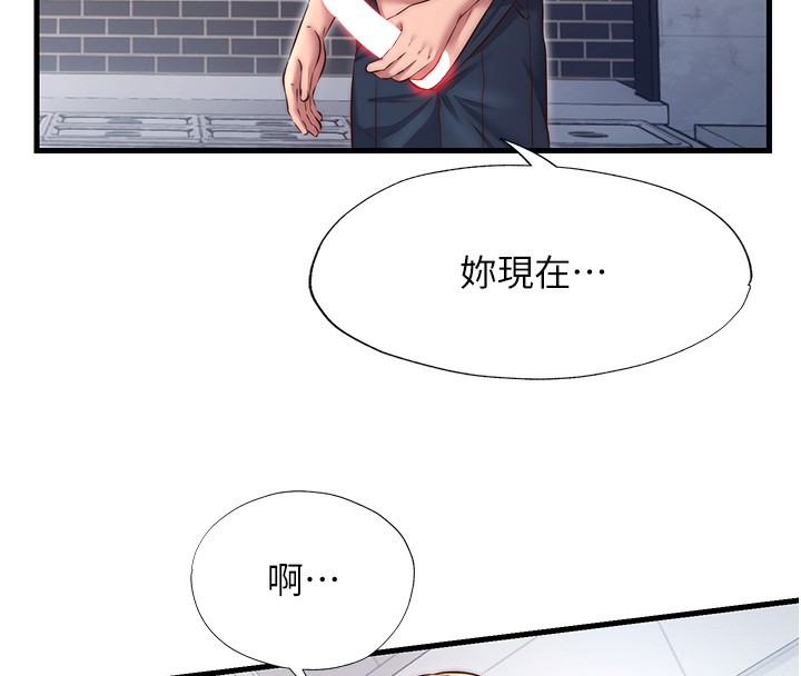 民宿精营中第23話-觀淫噴水秀