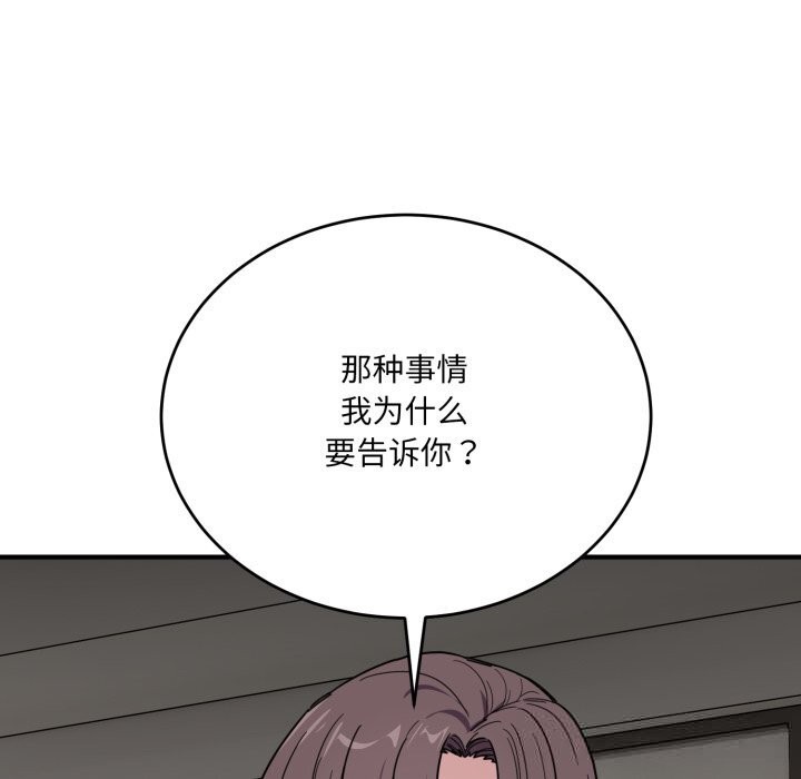 当狗不丢人第20話