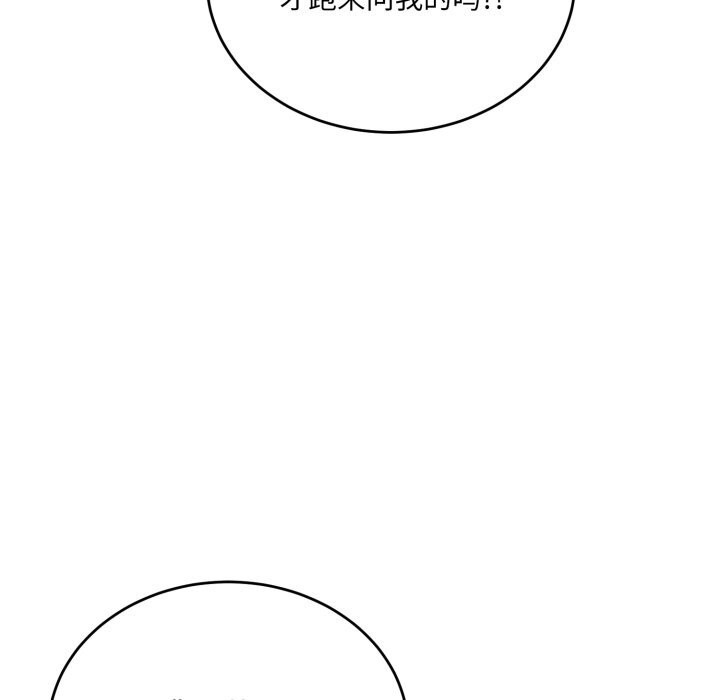 当狗不丢人第20話