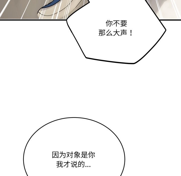 当狗不丢人第20話