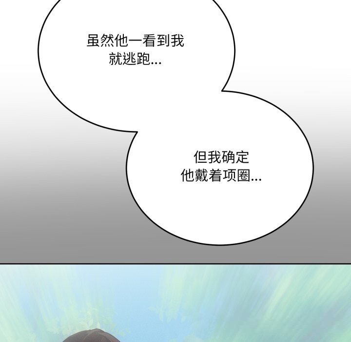 当狗不丢人第20話