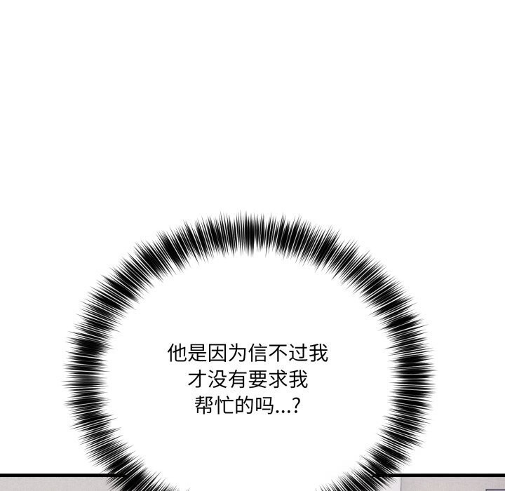 当狗不丢人第20話