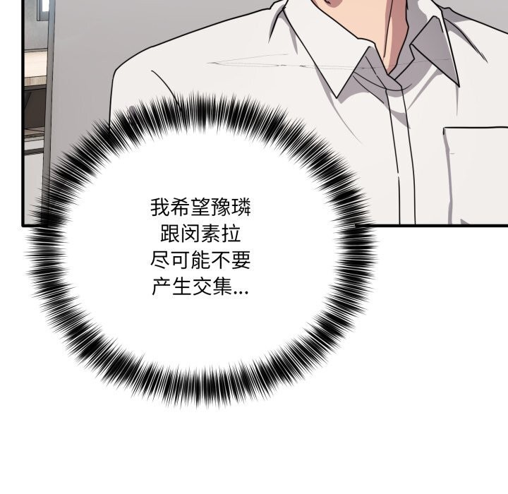 当狗不丢人第20話