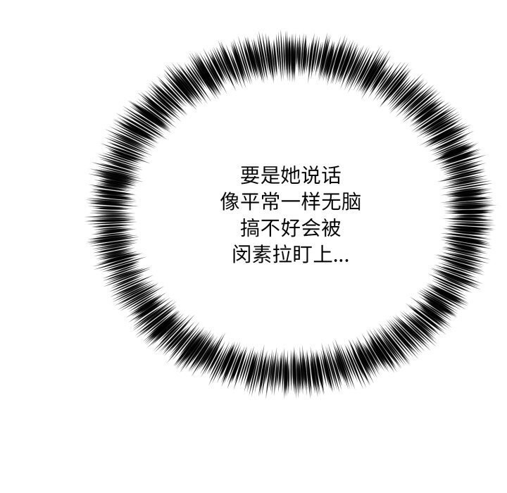 当狗不丢人第20話