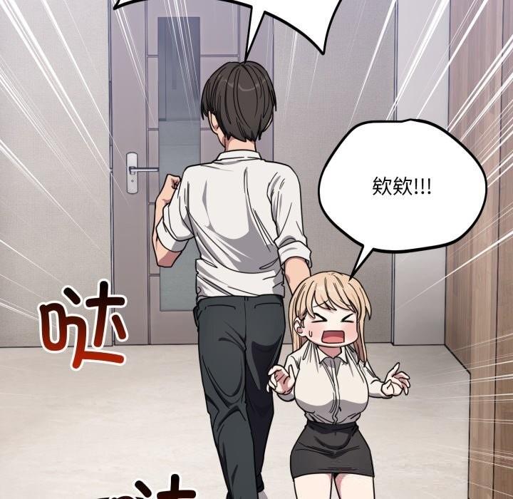 当狗不丢人第20話