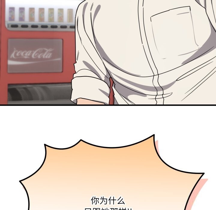 当狗不丢人第20話