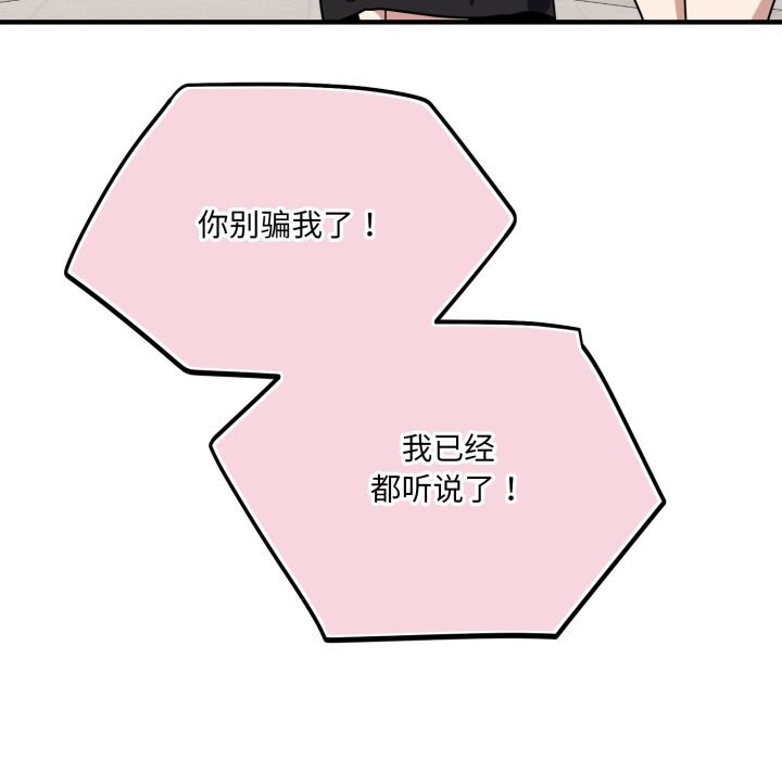 当狗不丢人第20話