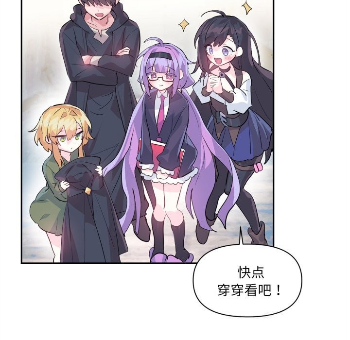 虚拟仙境第25話